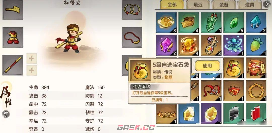 造梦西游之黎尤浩劫篇初始职业推荐-第5张-手游攻略-GASK