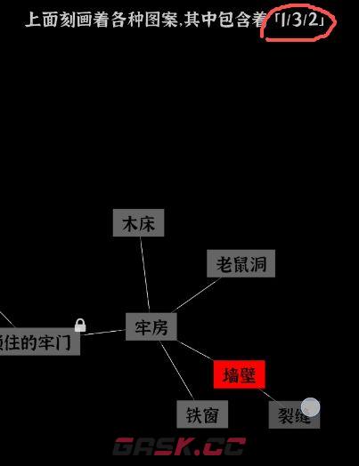 文字密室逃脱关卡模式4攻略-第2张-手游攻略-GASK