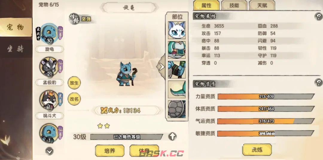 造梦西游之黎尤浩劫篇初始职业推荐-第6张-手游攻略-GASK