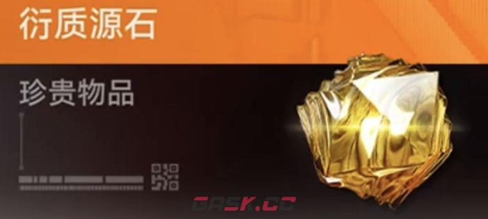 明日方舟：终末地卡缪获取攻略-第4张-手游攻略-GASK
