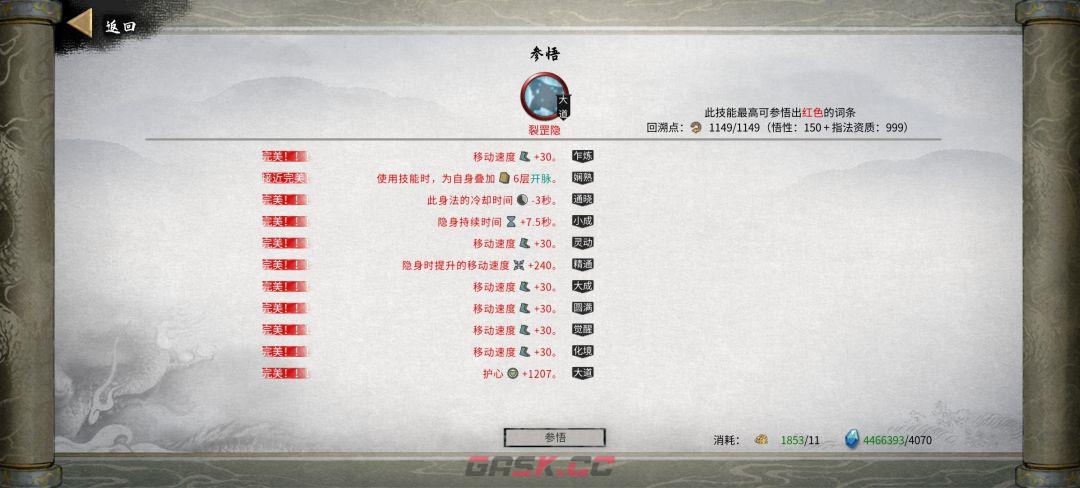 鬼谷八荒土拳流派配置玩法-第4张-手游攻略-GASK