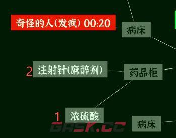 文字密室逃脱关卡模式7攻略-第29张-手游攻略-GASK