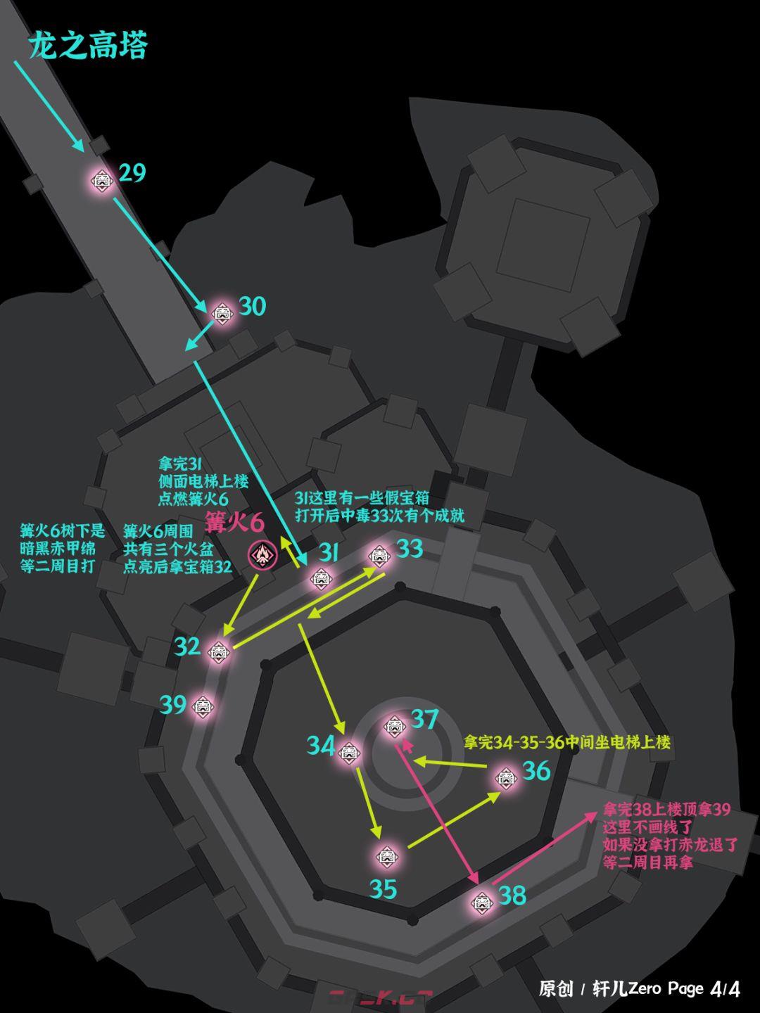 异环V1.2赤龙古堡具体收集位置一览-第4张-手游攻略-GASK