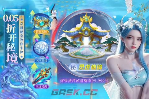《云海寻仙记》零氪新手玩法攻略-第5张-手游攻略-GASK