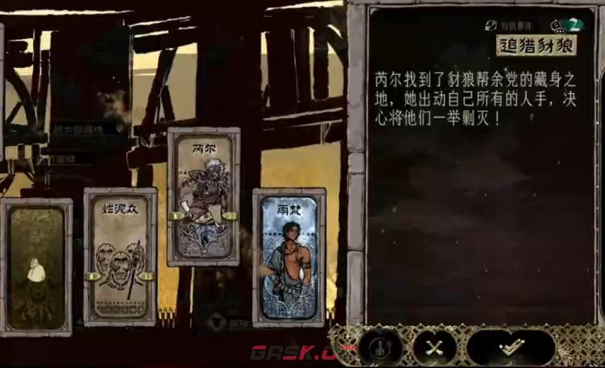 《苏丹的游戏》芮尔剧情介绍-第5张-手游攻略-GASK