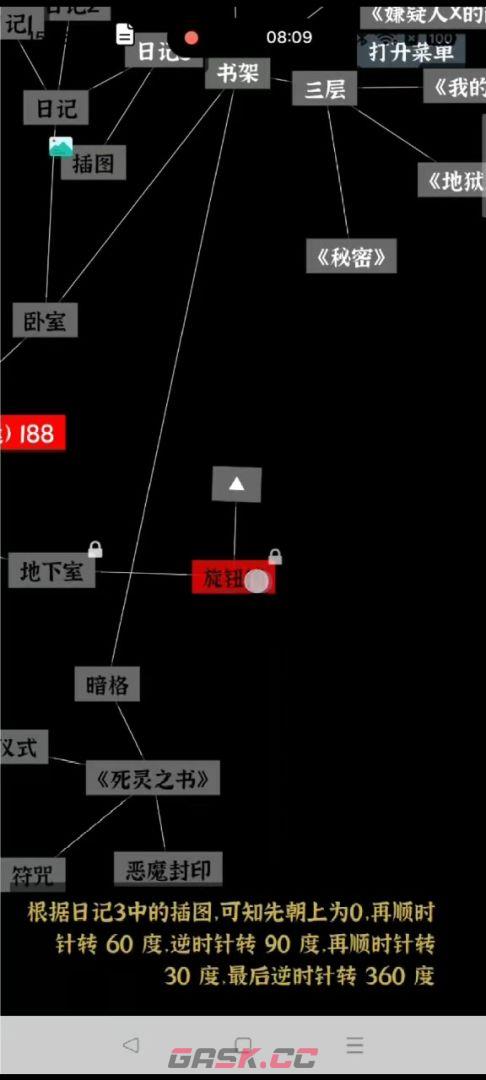 文字密室逃脱：恶魔仪式DLC 图文攻略-第35张-手游攻略-GASK