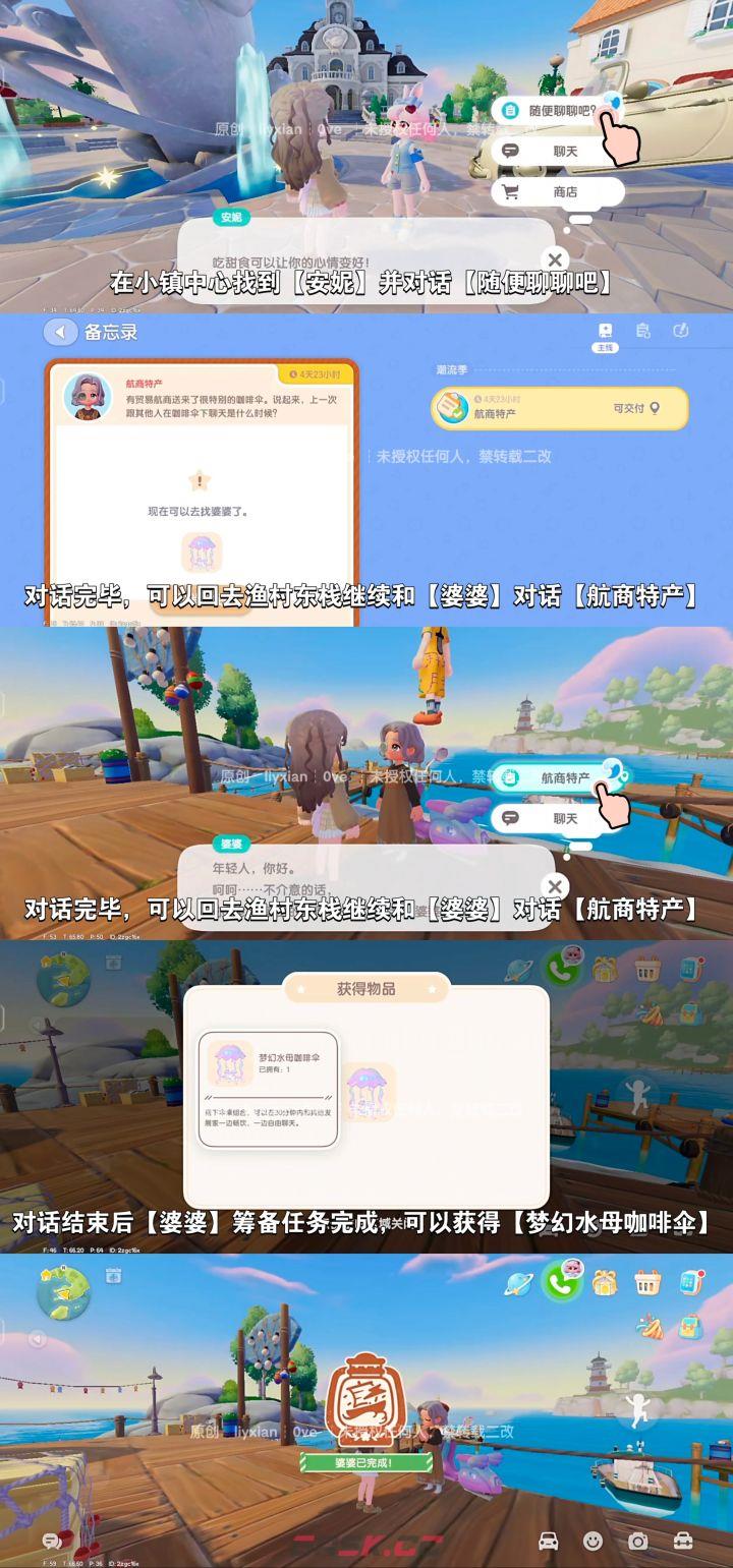 心动小镇手游寻鲸季筹备期第三天任务指南-第3张-手游攻略-GASK