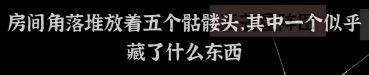 文字密室逃脱：恶魔仪式DLC 图文攻略-第5张-手游攻略-GASK