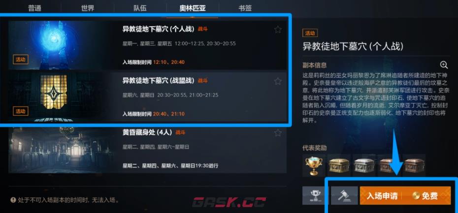 《天堂2：盟约》奥林匹亚玩法介绍-第3张-手游攻略-GASK