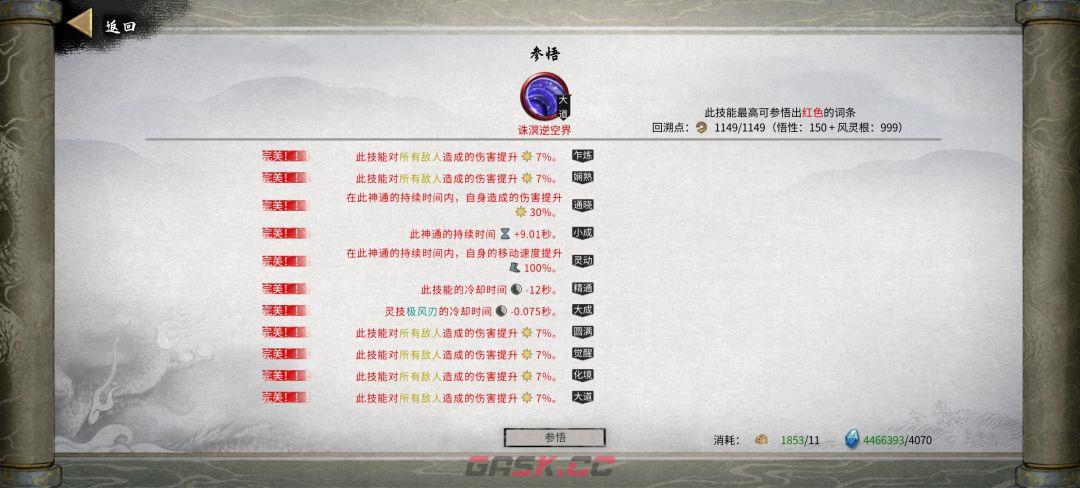 鬼谷八荒土拳流派配置玩法-第3张-手游攻略-GASK