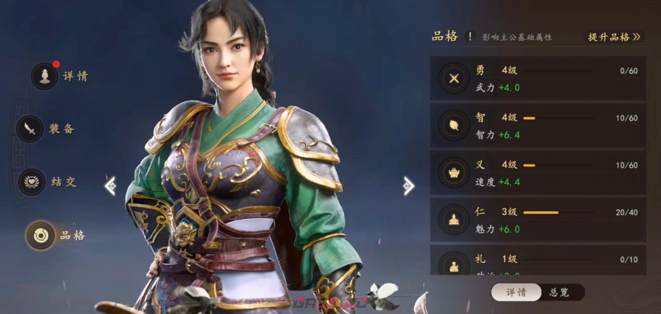 《三国志：王道天下》官职晋升攻略-第2张-手游攻略-GASK