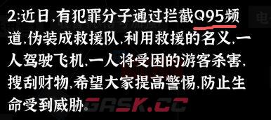 文字密室逃脱：主题模式“坠落”图文攻略-第16张-手游攻略-GASK