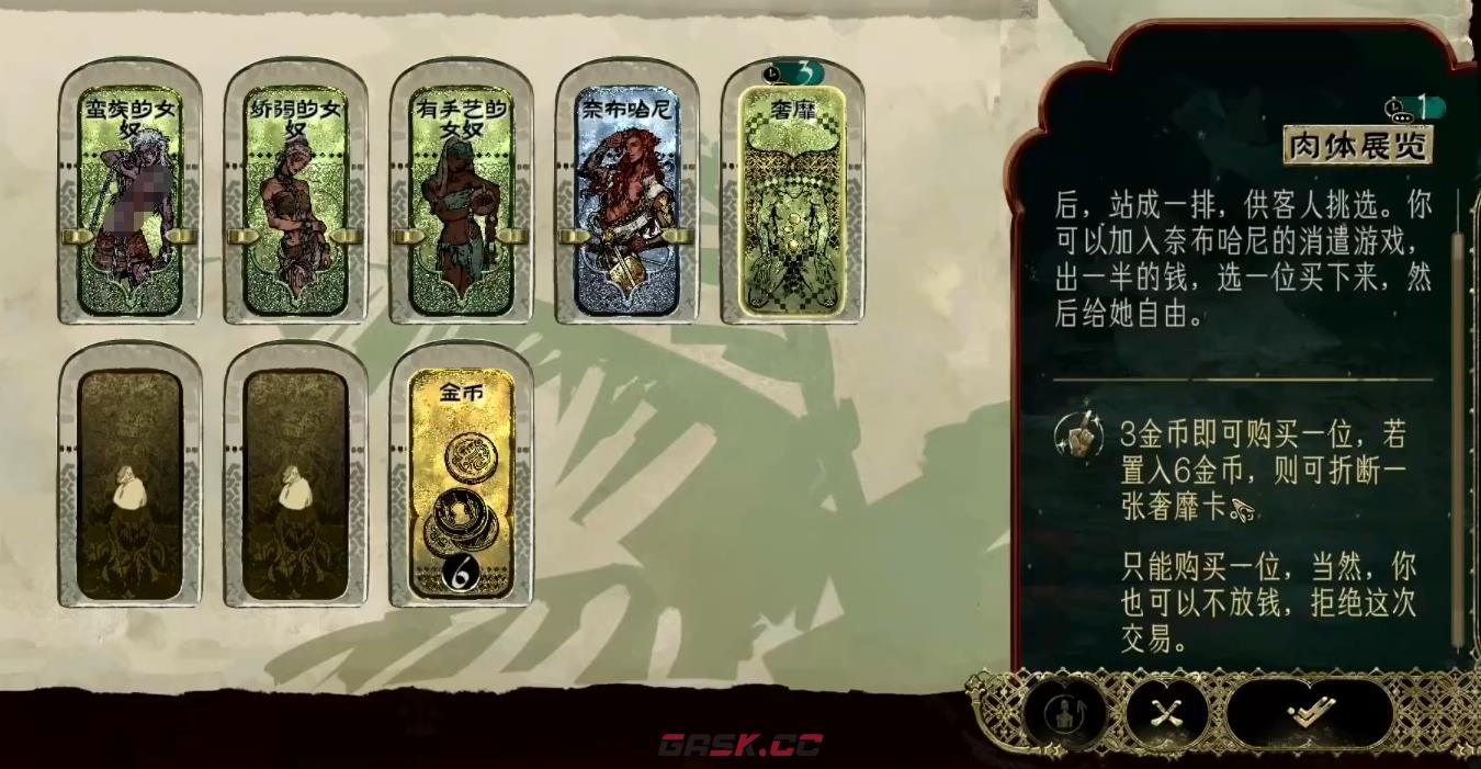 《苏丹的游戏》芮尔剧情介绍-第2张-手游攻略-GASK