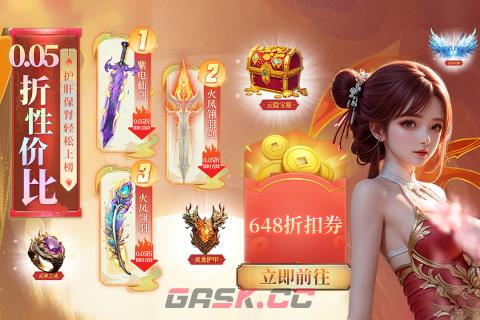 《云海寻仙记》零氪新手玩法攻略-第3张-手游攻略-GASK