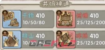 我要当老祖限时首领达到高伤害攻略技巧-第3张-手游攻略-GASK
