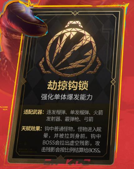 《逆战：未来》S3赛季无主之地联动新天赋介绍-第3张-手游攻略-GASK