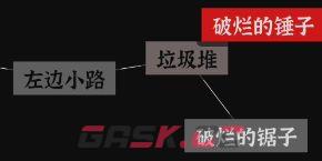 文字密室逃脱：奇幻之旅图文攻略-第21张-手游攻略-GASK