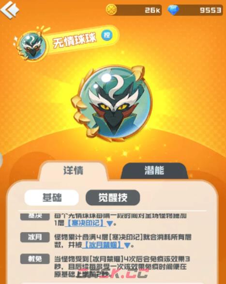 《球球英雄》京剧猫联动活动介绍-第4张-手游攻略-GASK