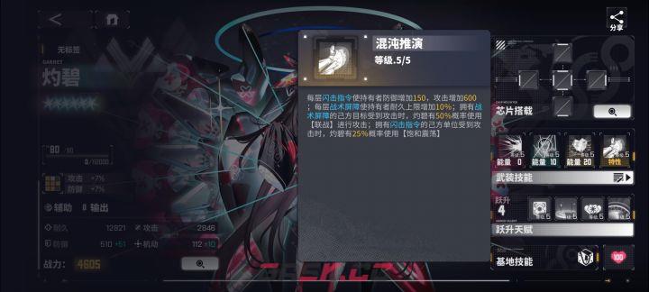 交错战线灼碧抽取及养成建议-第2张-手游攻略-GASK