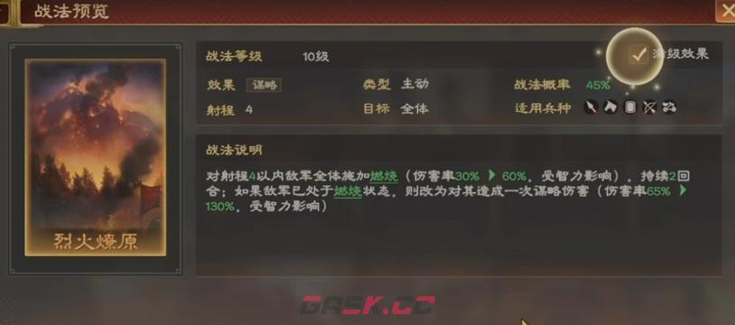 《三国志：王道天下》周瑜弓兵阵容搭配攻略-第6张-手游攻略-GASK