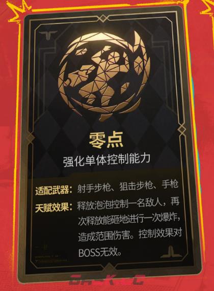 《逆战：未来》S3赛季无主之地联动新天赋介绍-第4张-手游攻略-GASK