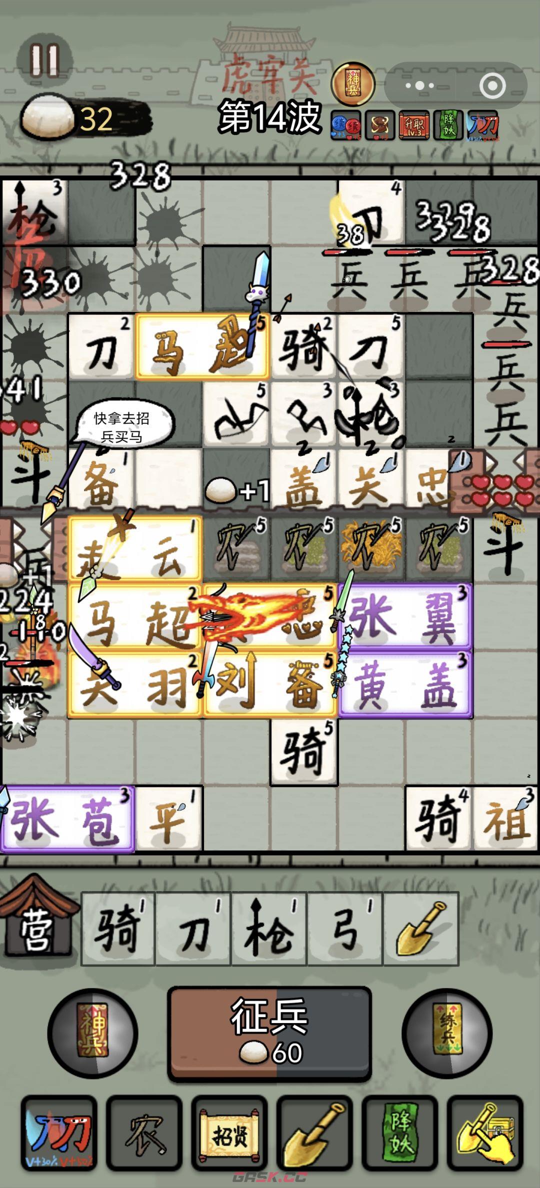 赵云与阿斗农民流打法攻略-第5张-手游攻略-GASK