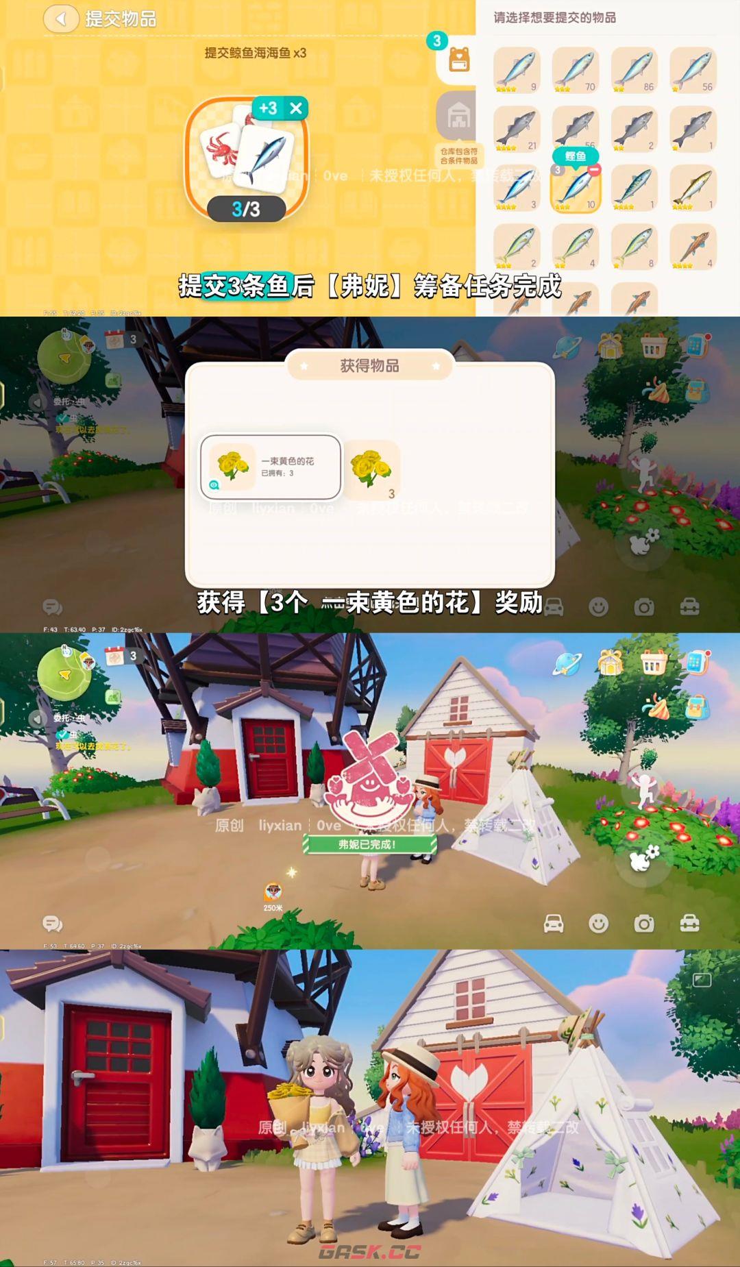 心动小镇手游寻鲸季筹备期第二天任务指南-第4张-手游攻略-GASK