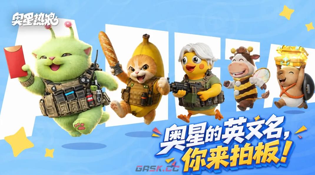 《奥星热浪》地下管道通关攻略-第2张-手游攻略-GASK
