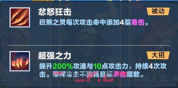 口袋斗蛐蛐巨熊之灵全面玩法解析-第2张-手游攻略-GASK