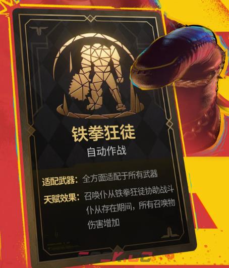 《逆战：未来》S3赛季无主之地联动新天赋介绍-第5张-手游攻略-GASK