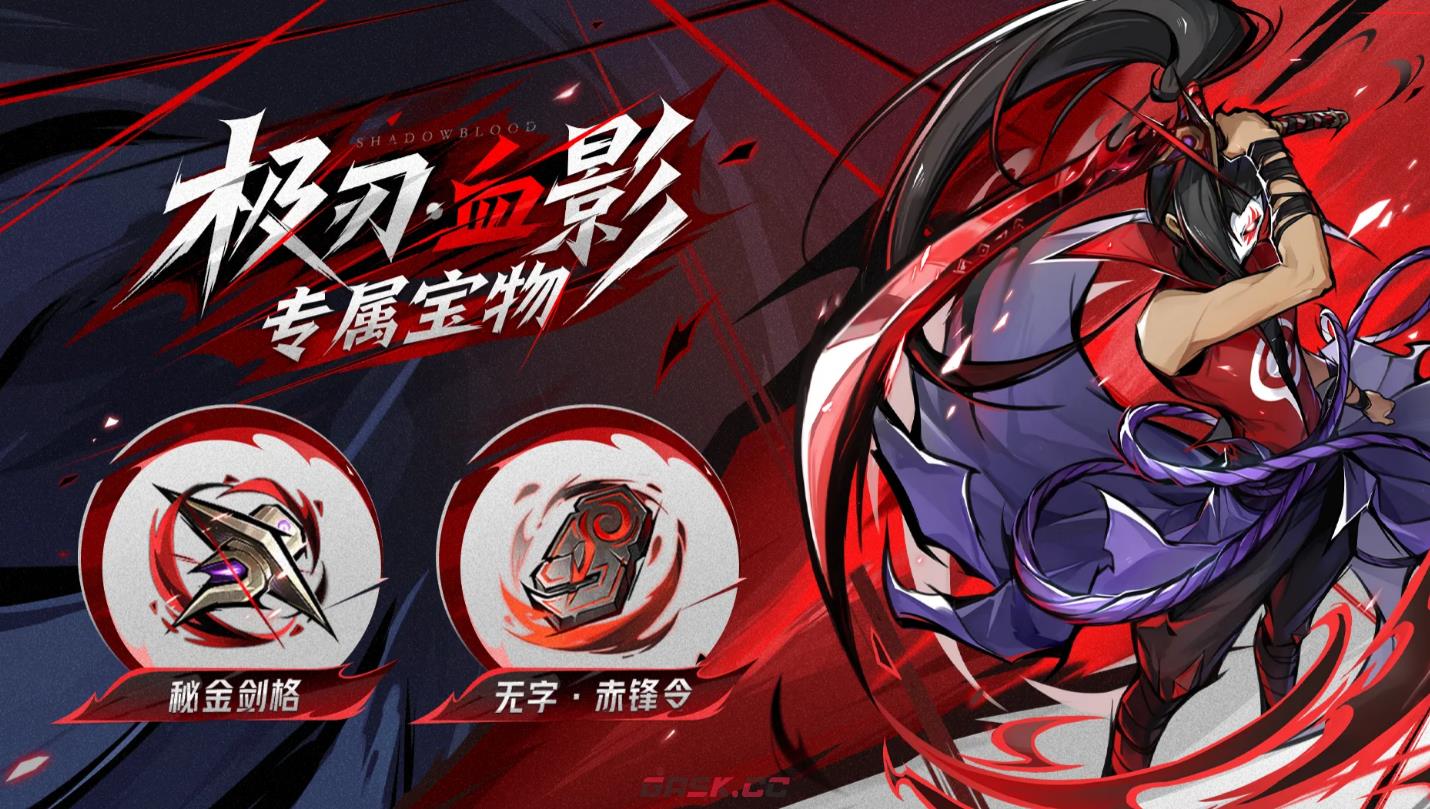 《忍者必须死3》极刃血影角色介绍-第7张-手游攻略-GASK