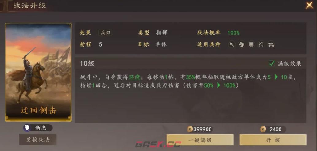 《三国志：王道天下》官职晋升攻略-第4张-手游攻略-GASK