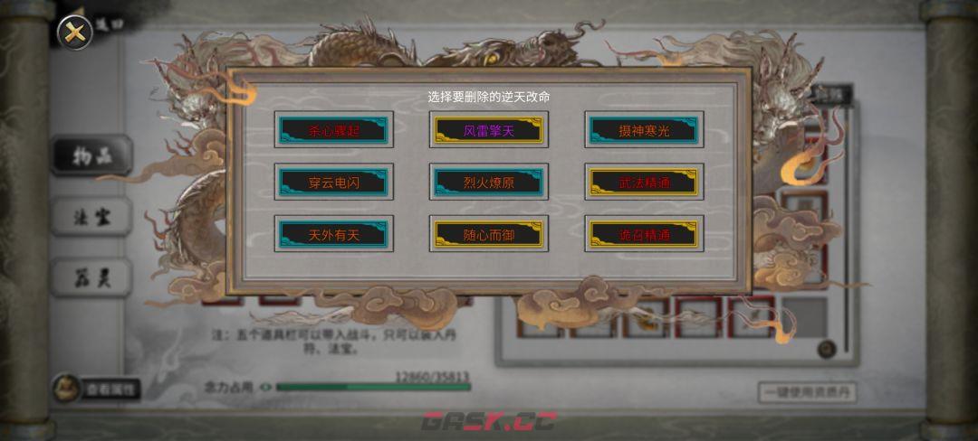鬼谷八荒土拳流派配置玩法-第8张-手游攻略-GASK