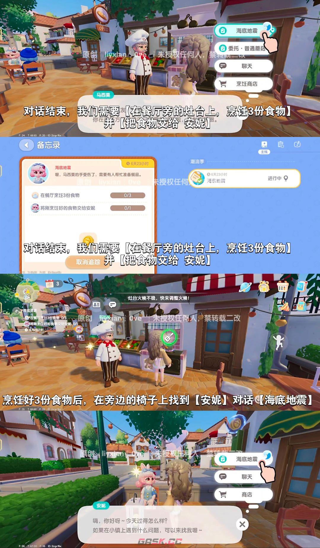 心动小镇手游寻鲸季筹备期第一天任务指南-第4张-手游攻略-GASK