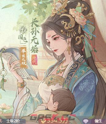 这城有良田李清照和长孙无垢属性技能区别分析-第2张-手游攻略-GASK