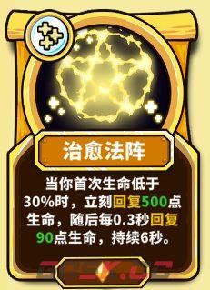 《选技大乱斗》选技玩法解析-第6张-手游攻略-GASK