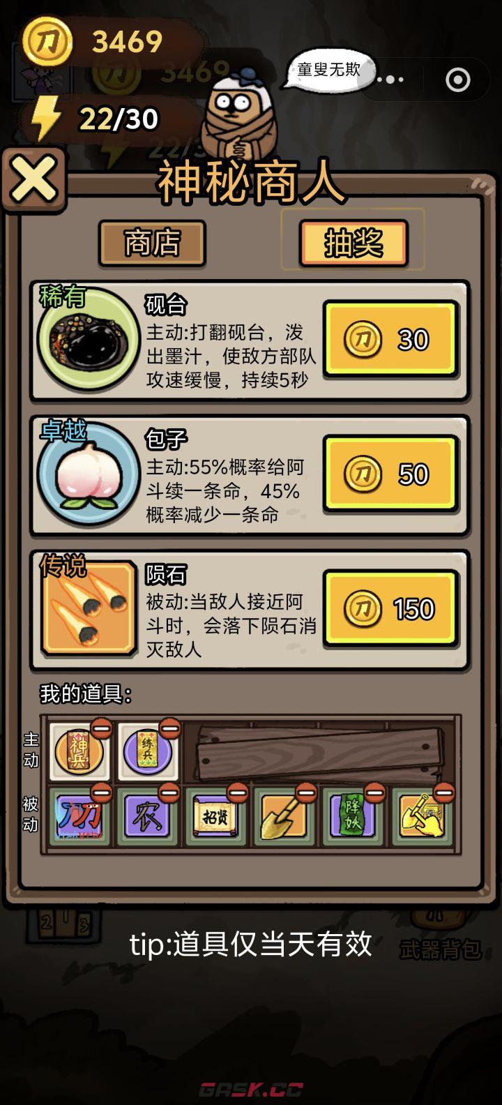 赵云与阿斗农民流打法攻略-第2张-手游攻略-GASK