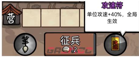 赵云与阿斗攻速符与神兵符使用技巧-第2张-手游攻略-GASK