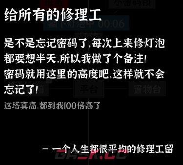 文字密室逃脱：主题模式“坠落”图文攻略-第11张-手游攻略-GASK
