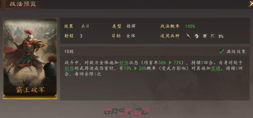 《三国志：王道天下》周瑜弓兵阵容搭配攻略-第4张-手游攻略-GASK