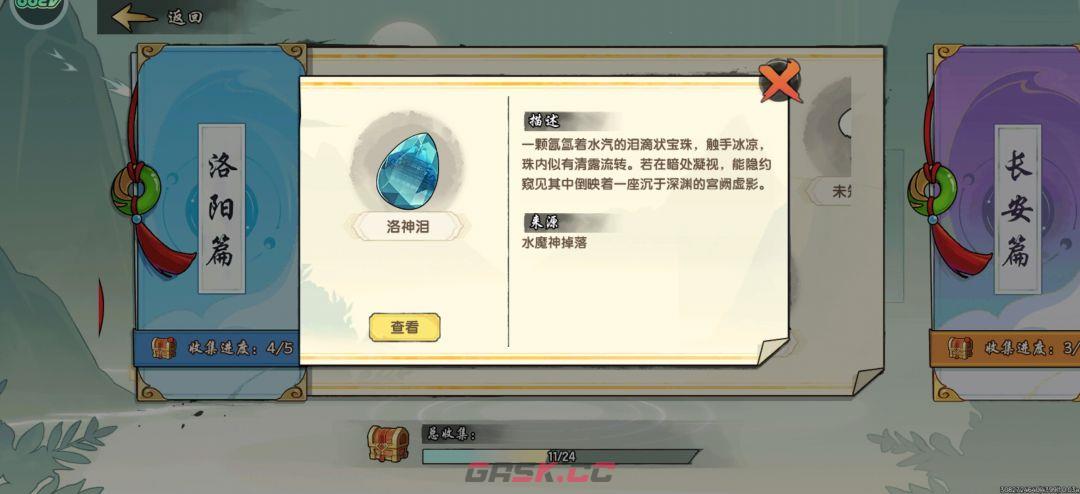 造梦西游之黎尤浩劫篇风物志大全-第8张-手游攻略-GASK
