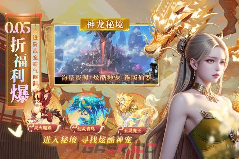 《云海寻仙记》零氪新手玩法攻略-第4张-手游攻略-GASK