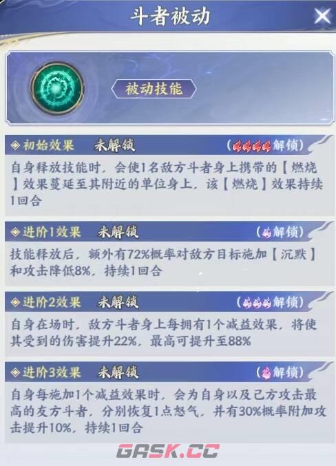 斗破苍穹缔约盟约解析-第5张-手游攻略-GASK