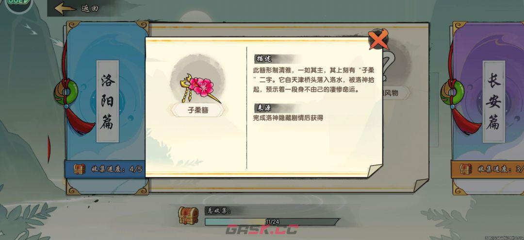 造梦西游之黎尤浩劫篇风物志大全-第9张-手游攻略-GASK
