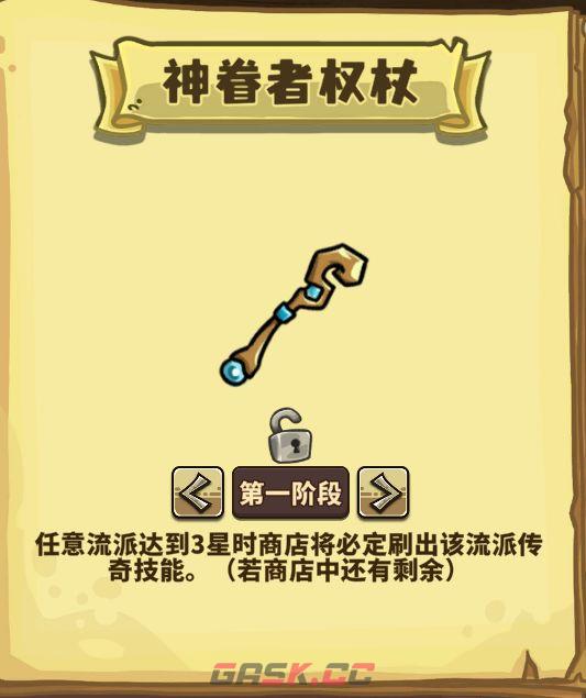 《选技大乱斗》选技玩法解析-第8张-手游攻略-GASK