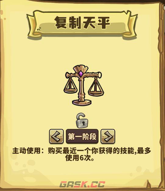 《选技大乱斗》选技玩法解析-第7张-手游攻略-GASK