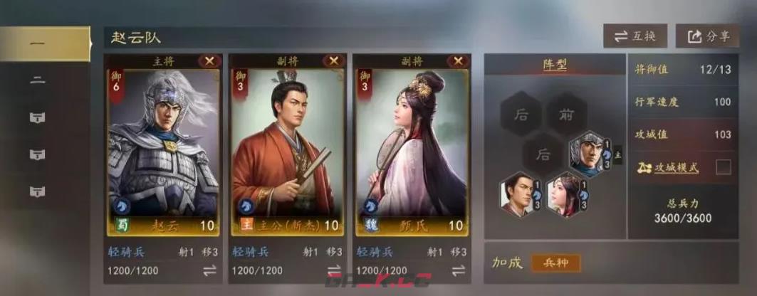 《三国志：王道天下》官职晋升攻略-第5张-手游攻略-GASK
