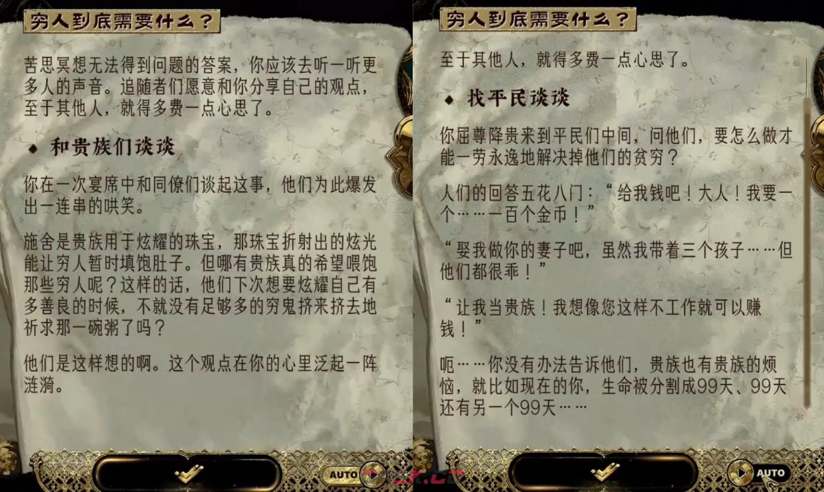 《苏丹的游戏》穷人到底需要什么攻略-第3张-手游攻略-GASK