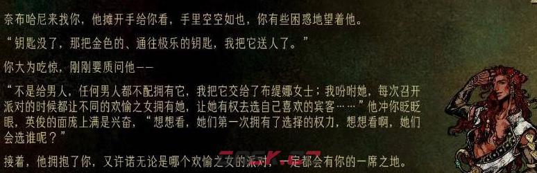 《苏丹的游戏》奈布哈尼角色介绍-第5张-手游攻略-GASK