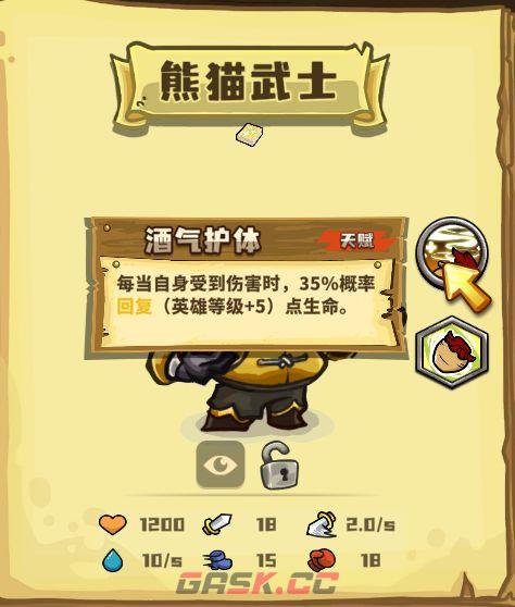 《选技大乱斗》选技玩法解析-第2张-手游攻略-GASK